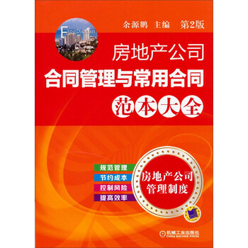 合同范本