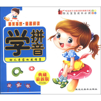 陽光寶寶