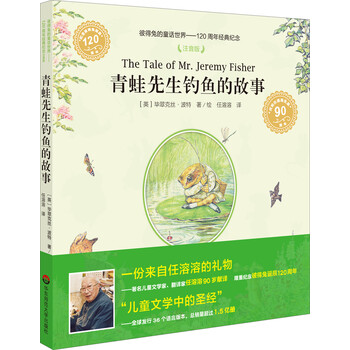 彼得兔