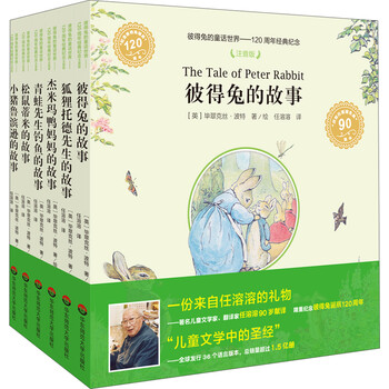 彼得兔