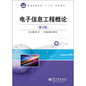 信息工程