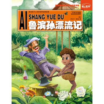 愛上閱讀