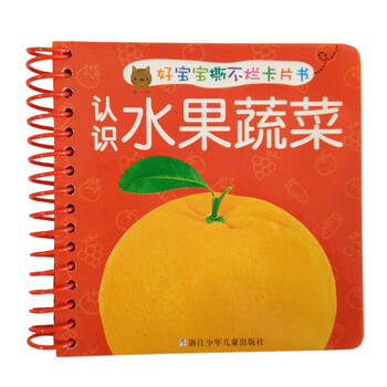 卡片水果