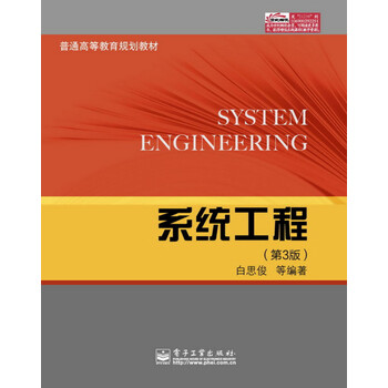工程教育