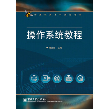 計算機(jī)教材