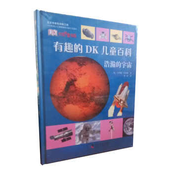 浩瀚宇宙