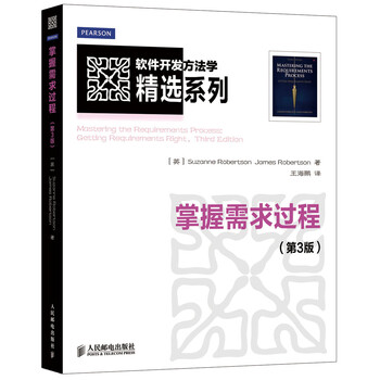 軟件開發(fā)方法學(xué)