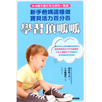 做學(xué)習