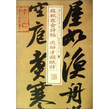 墨跡