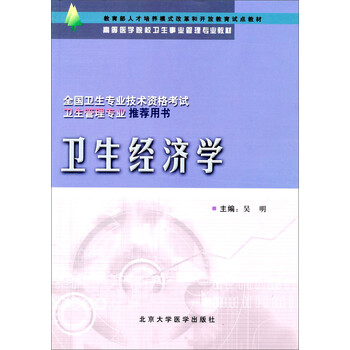 醫(yī)學(xué)教材