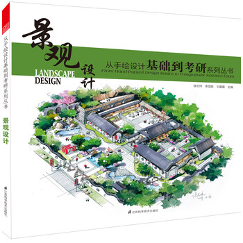 手繪景觀