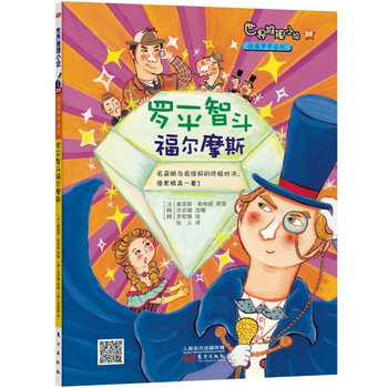 推理小說