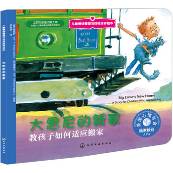 兒童繪本