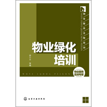 物業(yè)服務(wù)