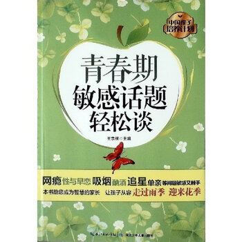 孩子培養(yǎng)