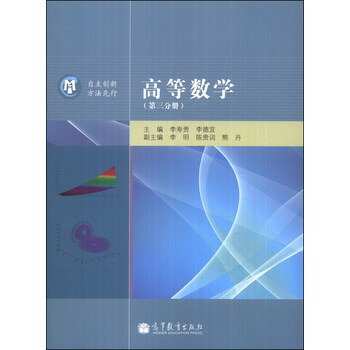 數(shù)學(xué)分冊(cè)