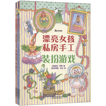 女孩套裝