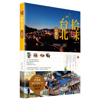 臺北