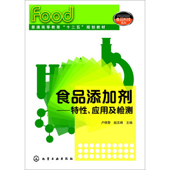食品添加劑