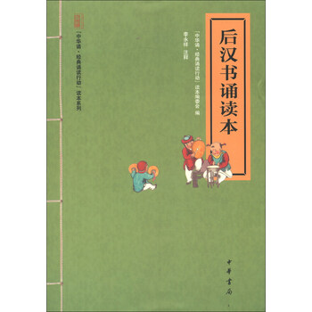 中華