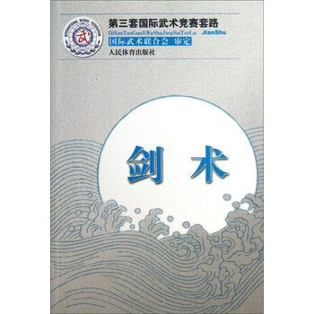 武術(shù)套路