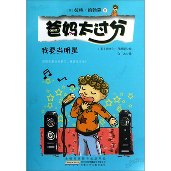 太