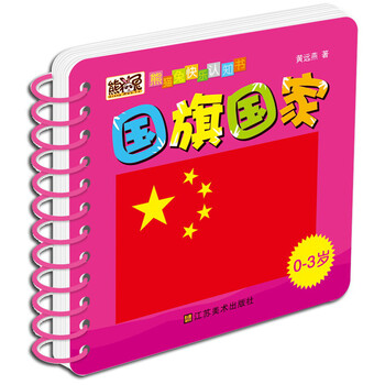 國(guó)旗國(guó)家