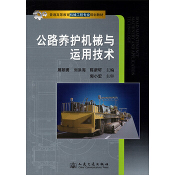 公路工程