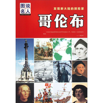 發(fā)現(xiàn)新大陸