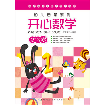啟蒙