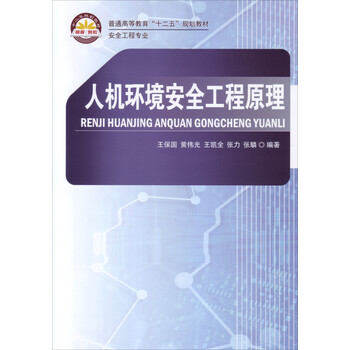 環(huán)境工程原理