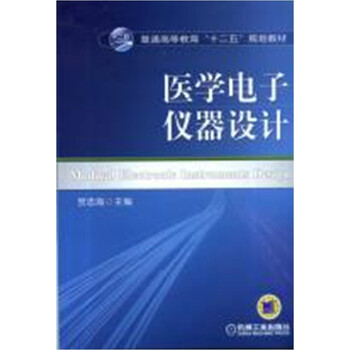 電子設(shè)計(jì)