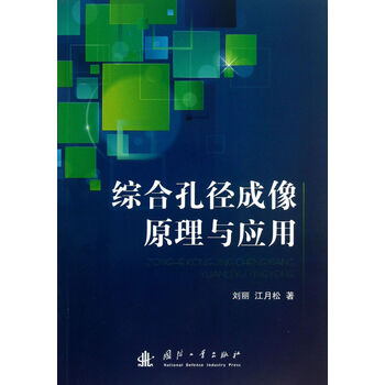 原理