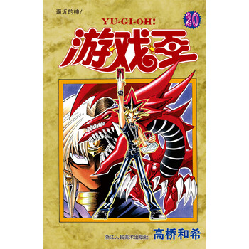 游戲王
