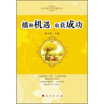 收獲