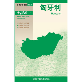 世界地圖