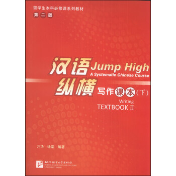本科教材