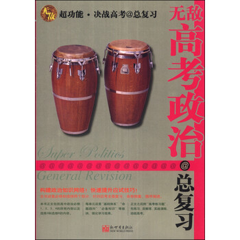 無敵