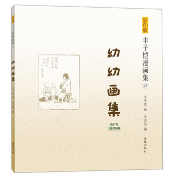 豐子愷漫畫(huà)
