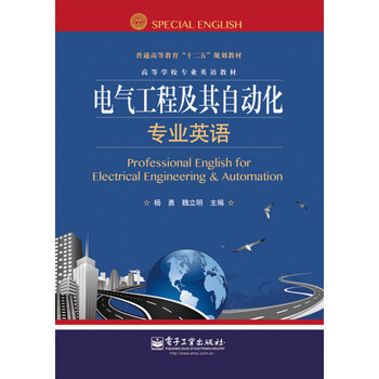 電氣工程