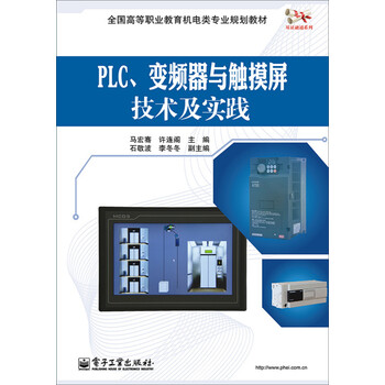 變頻器