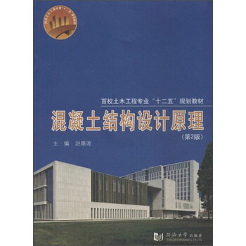 混凝土