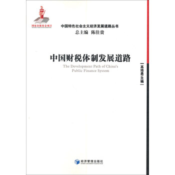 中國發(fā)展