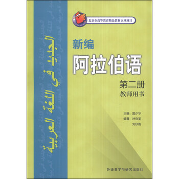教師用書