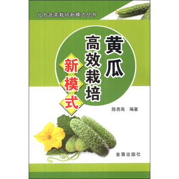 蔬菜黃瓜