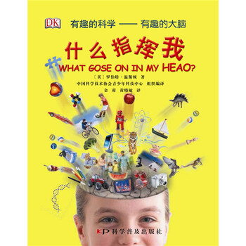 什么指揮我