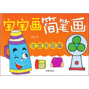 生活用品