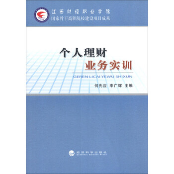 個(gè)人理財(cái)