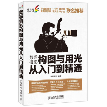 攝影入門