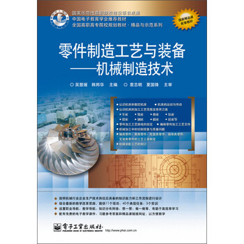 制造工藝